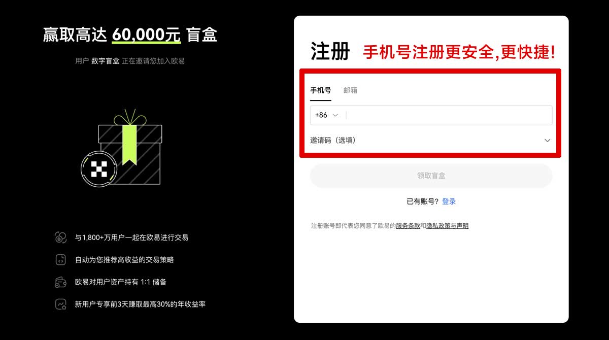 注册binance官方下载_binance官方app下载_binance账户步骤